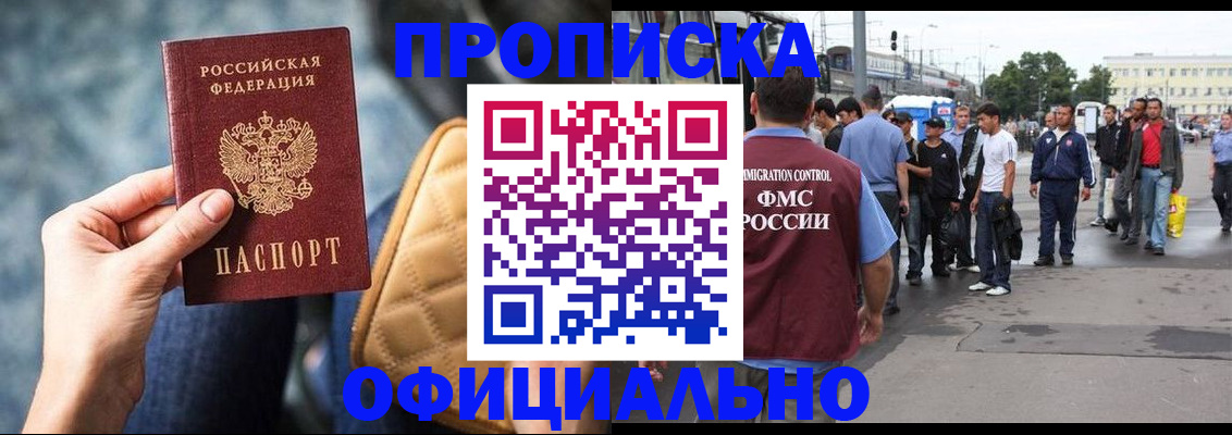 прописка штамп в Шуе