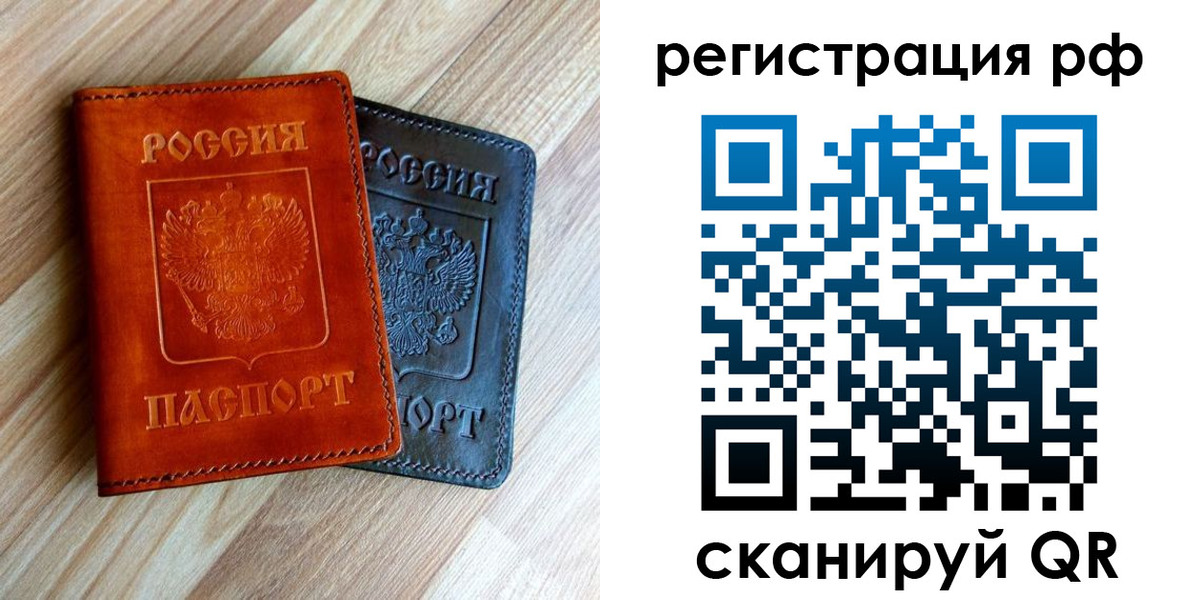 временная регистрация для школы в Шуе