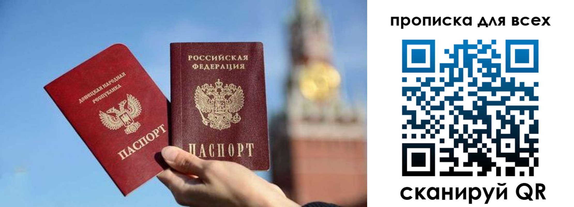 временная регистрация для всех в Шуе