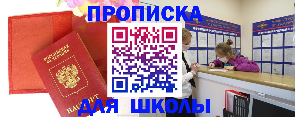 временная регистрация для всех в Шуе