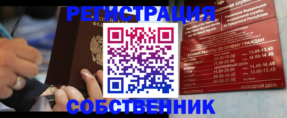 временная регистрация адрес в Шуе