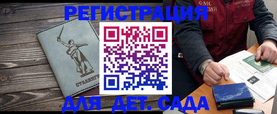 регистрация для дет. сада в Шуе