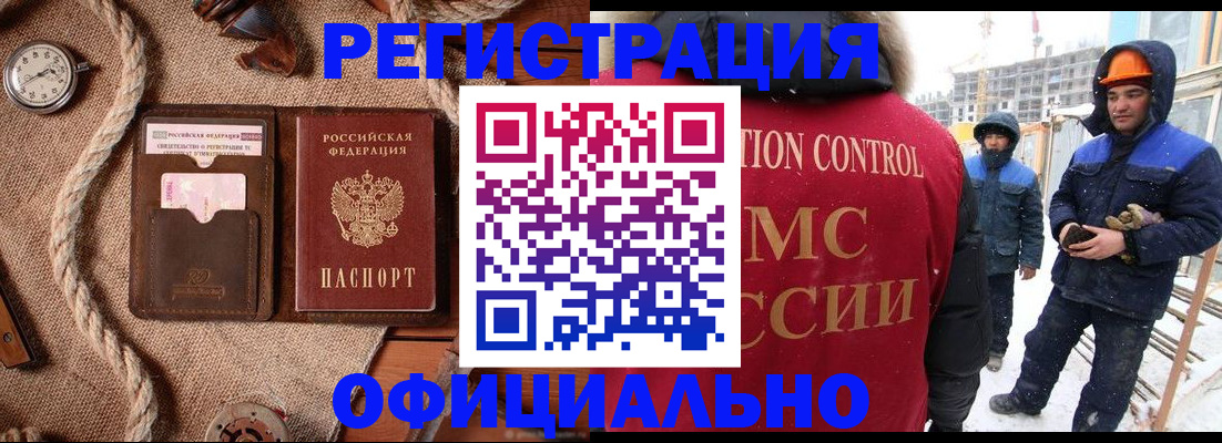 временная регистрация для школы в Шуе