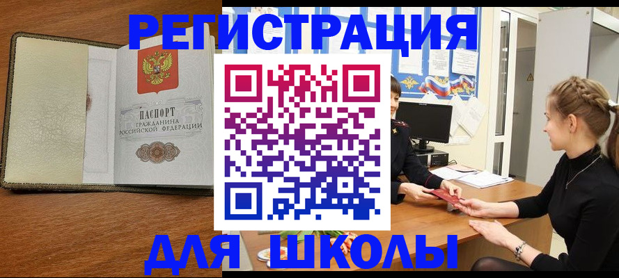 прописка для военкомата в Шуе