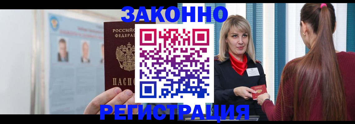 временная регистрация в Шуе