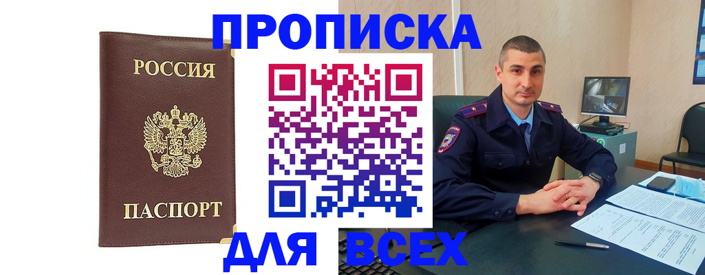 временная регистрация законно в Шуе