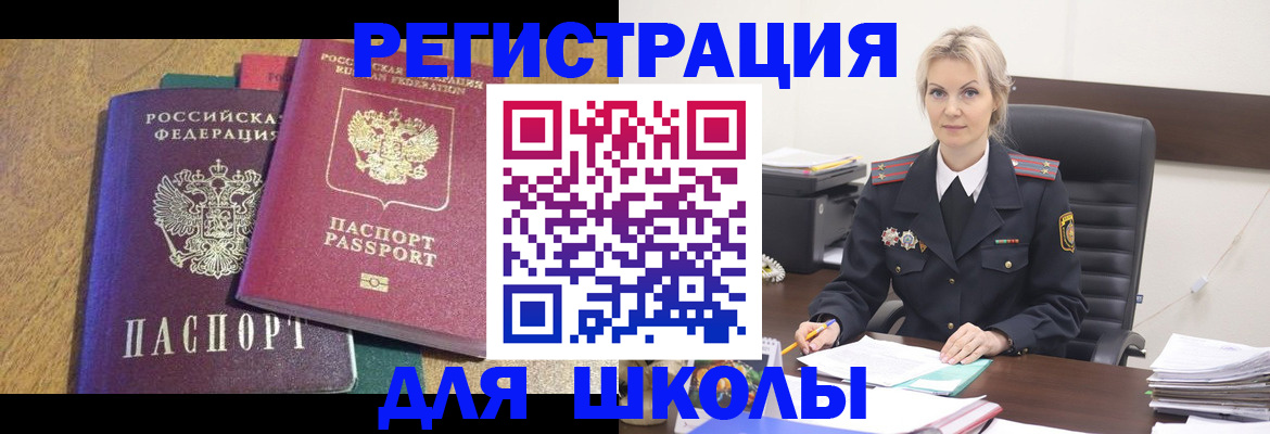 временная регистрация госуслуги в Шуе