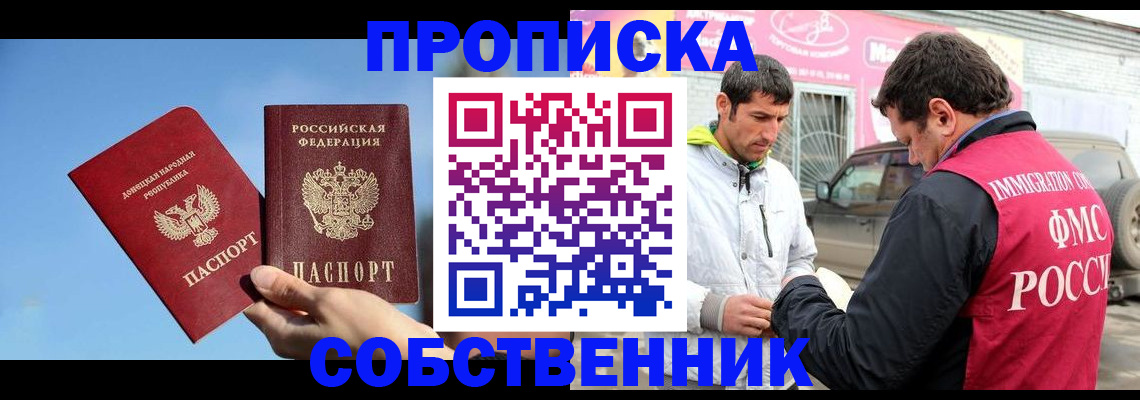 прописка для кредита в Шуе